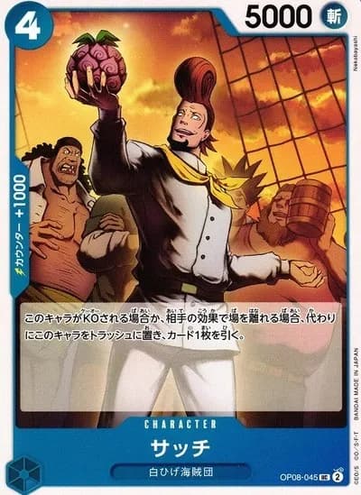 【悲報】ワンピースのサッチ、黒ひげにやられたのはヤミヤミの実自慢罪が原因だったwwwwww