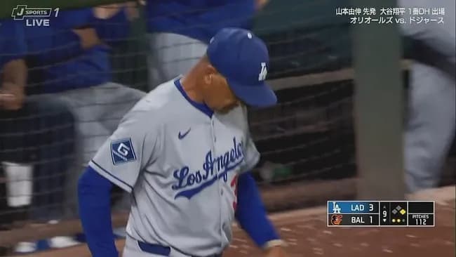 ドジャースロバーツ監督は何故山本由伸を降板させたのか