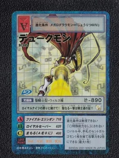 昔のデジモンカードとかいう謎のカードゲームwww