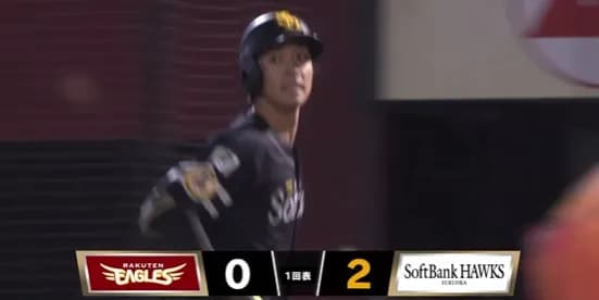 ホークス、ついに無死満塁から得点！！！