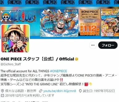 【悲報】ワンピース休載へ尾田栄一郎さん体調不良・・・・・・