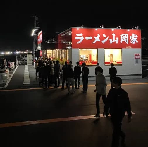 【悲報】山岡家、一般人にバレてしまう　誰だよバラしたの