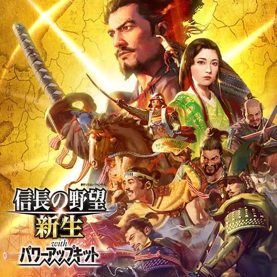 信長の野望で一番強い大名家ってどこなん？