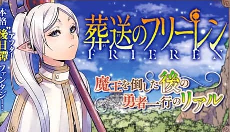 【悲報】フリーレン、また休載ｗｗｗｗｗｗｗｗｗｗｗｗ