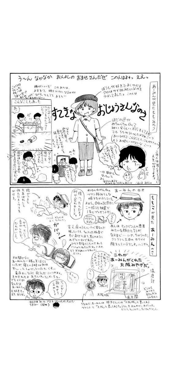 【画像】女性漫画家「さくらももこの似顔絵を描く企画ですか？わかりました…」