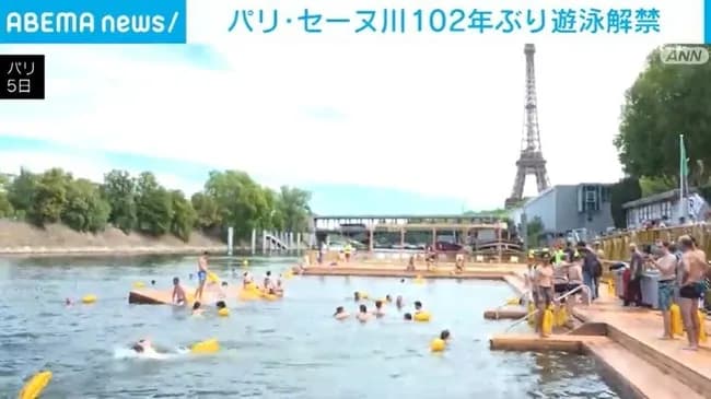 パリ五輪を機に水質改善！！セーヌ川で102年ぶりに遊泳解禁！！