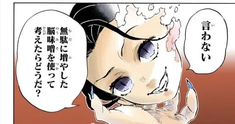 鬼舞辻無惨「脳みそが5つもあります」←こいつが負けた理由ｗｗ