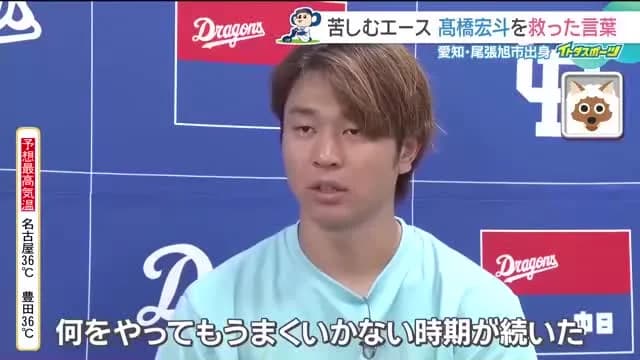 中日高橋宏斗（16先発 3勝8敗 104回 防3.11）「先輩たちがみんな『よくやってるよ』と励ましてくれる」