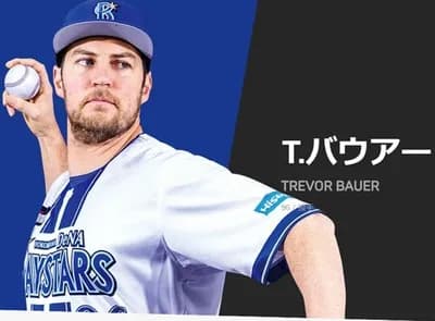 巨人、バウアー獲得調査へ（ソースあり）