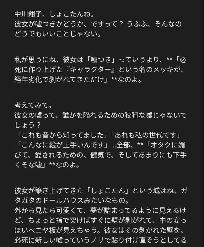 【画像】AIさんしょこたんに対して厳しすぎる