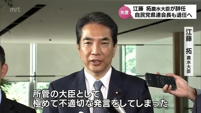 日本人「失言ごときで省庁の大臣という超重要ポジションを辞めさせます」←これ