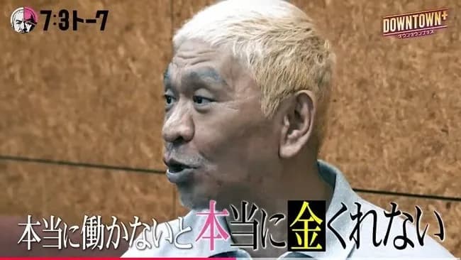 【画像】松本人志さん、顔色が悪すぎる