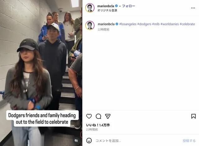 山本由伸（27）の彼女Niki（29歳インフルエンサー）がドジャース夫人会に参加