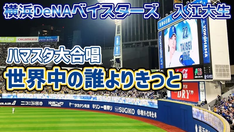 自分がプロ野球選手だったら登場曲なににしたい？