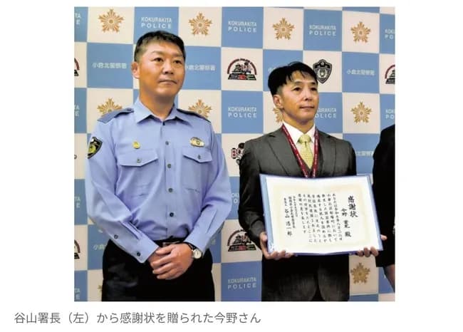 北九州市職員(空手五段)、万引き男を取り押さえる　娘に「行って」と肩たたかれ