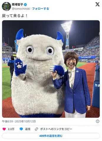 DeNA南場智子オーナー、試合後のハマスタでニッコリ「戻って来るよ！」