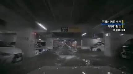 【悲報】三重県四日市市のくすの木パーキングさん、車274台をお釈迦にしてしまう