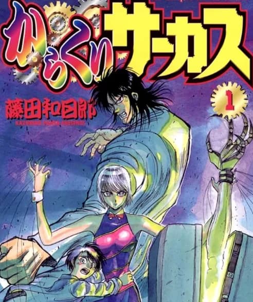 【悲報】面白いのに売れてない漫画って何が思い浮かぶ・・・・・？