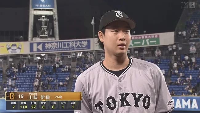 【大勝】巨人ファン集合【山崎伊織】