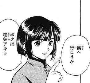 ヒカルの碁の塔矢アキラって天才じゃなくて努力の人だよな