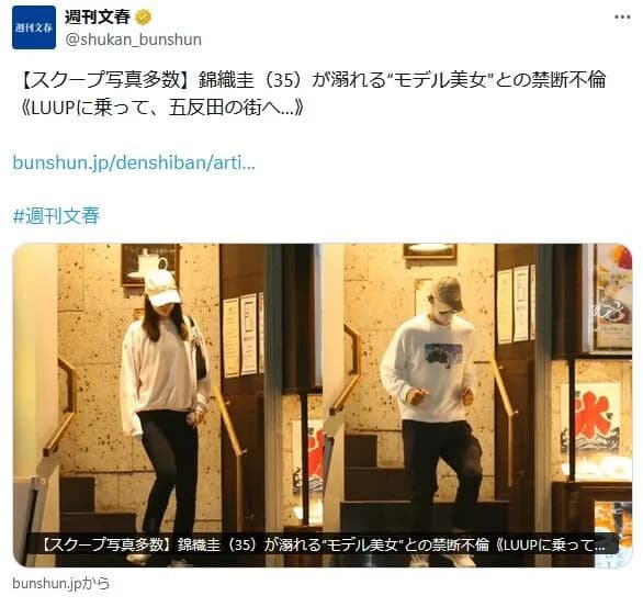 【悲報】錦織圭さん、不倫【文春】