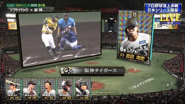 【日本シリーズ】 SSR島田海吏ｗｗｗｗｗｗｗ