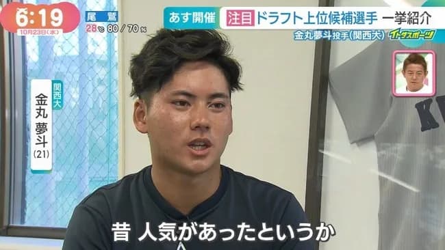 金丸夢人「中日ドラゴンズの印象？えーっと昔は強くて人気があって……プッw」