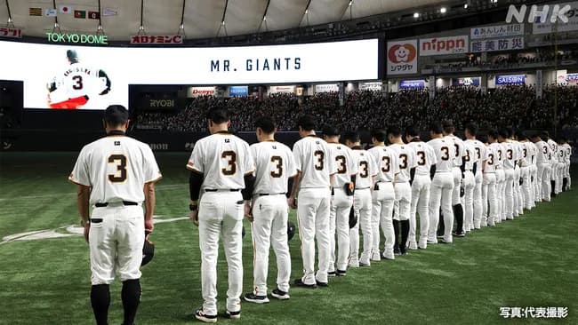 巨人「長嶋茂雄の追悼試合だから松井と王と原と由伸呼びました。」