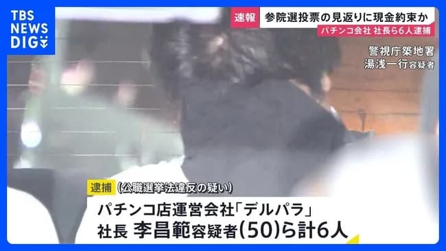 【土浦】茨城 パチンコ店系列店舗の店長も参院選で投票依頼かｗｗｗｗｗ