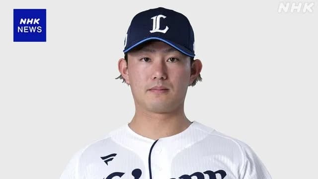 西武・今井達也、今オフにメジャー挑戦の意向を球団に伝える