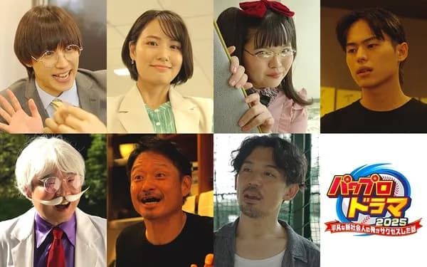 パワプロの実写ドラマ、追加キャストを発表！
