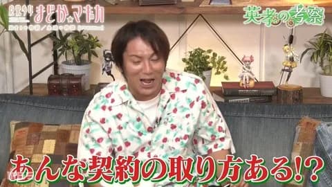 【画像】狩野英孝さん、常時男梅みたいになって魔法少女アニメを視聴してしまう