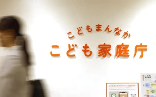 【悲報】こども家庭庁　7.3兆円の予算を使っても少子化対策できないｗｗｗｗｗｗ