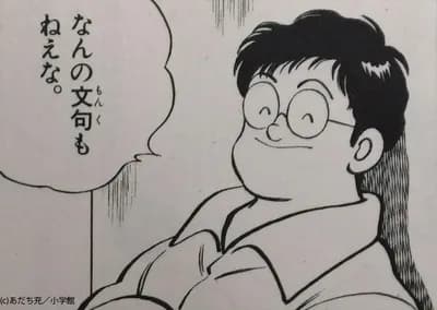 【朗報】野球漫画の最高傑作、H2に決まる