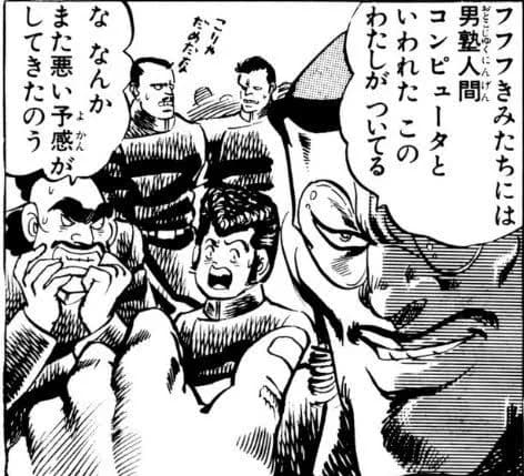 男塾マジでイカれてるだろ