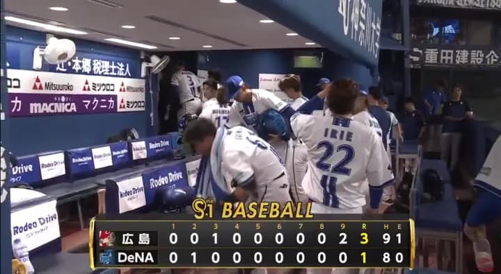 ベイスターズ 1－3 カープ　9回入江が2ランHR被弾で敗戦...