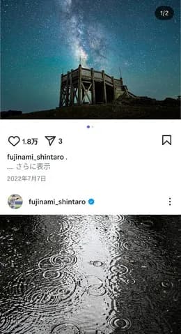 藤浪晋太郎がミラーレスカメラで撮影した写真、プロ級