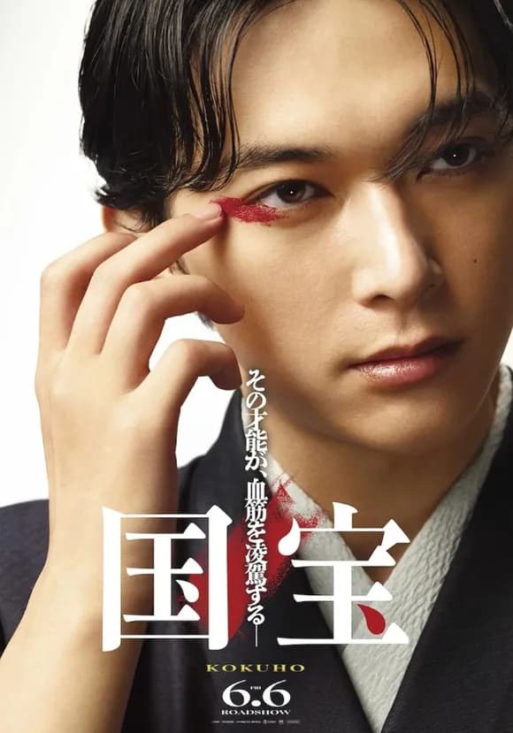 【悲報】国宝「実写邦画で１００億円達成しました、すごい快挙です」←いまいち社会現象扱いされない理由ｗｗｗｗｗｗｗｗｗｗｗｗｗｗｗｗ