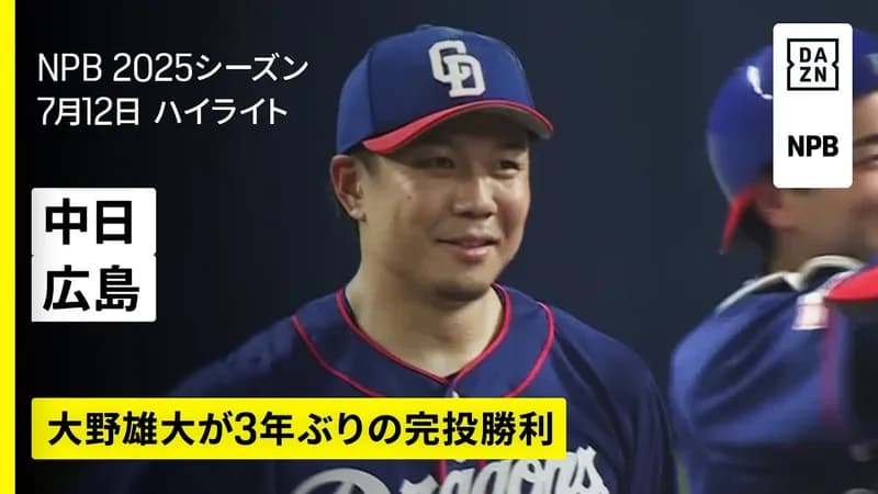 中日ブライト、上林の交代で巡って来たチャンスに応える！追撃のタイムリーヒット！