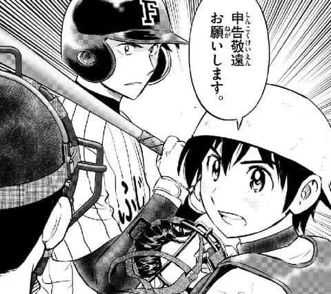 野球の「敬遠」って制度いらなくね？