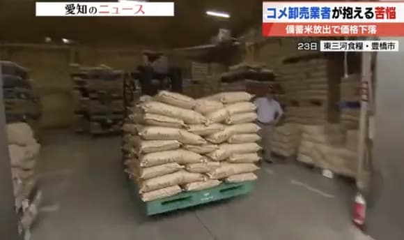 【悲報】米の卸売業者「助けて。損しそうなの」←これｗｗｗｗｗｗｗ
