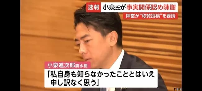 【朗報】小泉進次郎さん「ステマ指示の件は私は一切知らなかった。総裁選は普通に出ます」