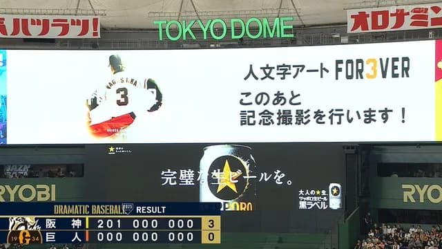 巨人、長嶋茂雄さん追悼試合で2安打完封負けｗ