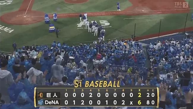 【セCS1st1回戦】DeNAが６－２で巨人に快勝し第１Ｓ突破に王手！筒香嘉智が２発含む４の４！２年連続日本一へ巨人に先勝！