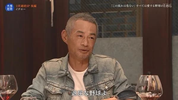 「今でも情けないし、イチローさんは怒っていた」松坂大輔、イチローとのMLB初対決で初球カーブに激しく後悔