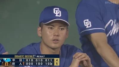 金丸父「あの…息子の初勝利を見届けたいので有給を…」上司「……」