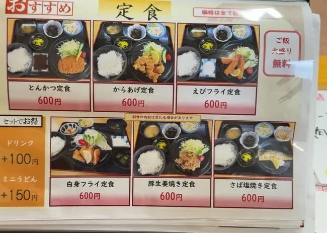 【朗報】600円のとんかつ定食、美味そう