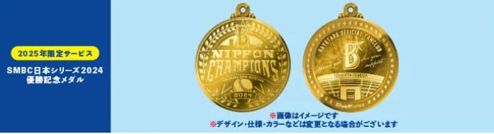 DeNA石田裕太郎選手、オフィシャルファンクラブ『BlueMates』会員だった！？　会員限定の日本シリーズ優勝記念メダルが写真に写り込む