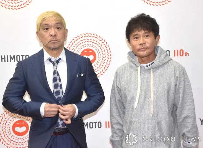『ダウンタウンDX』31年8ヶ月の歴史に幕　ダウンタウン2人とも登場しないまま終了