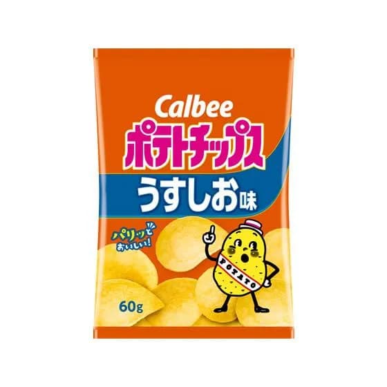 ポテチで一番美味いのはカルビーのうすしお味１択